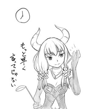 アウラ今日は晩飯いらない