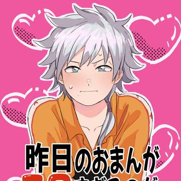 3/17春コミ新刊サンプル