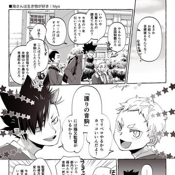 音駒まんが