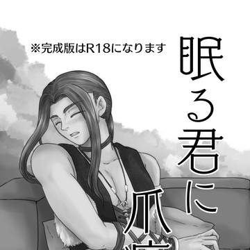 アサ×アイ本準備号的なもの