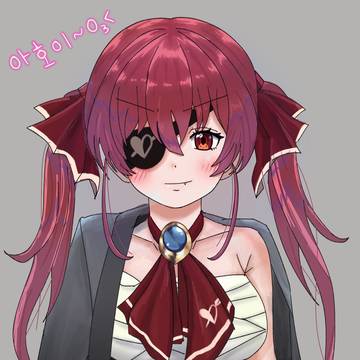 Ahoy!
