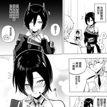 第90天