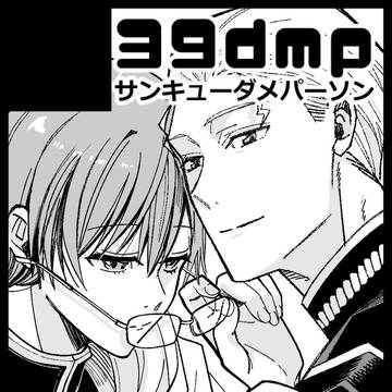 ハイヒンの本を出します