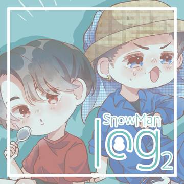 すのあつめ2