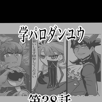 【学パロ】破滅へのはじまり