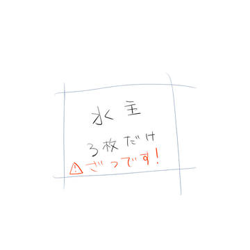水主