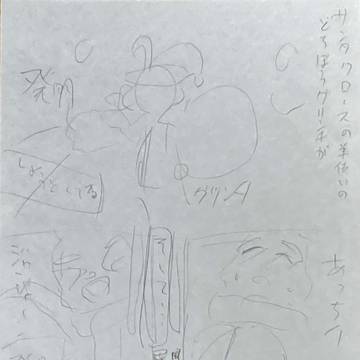 ラフのグリンチとお友達の漫画