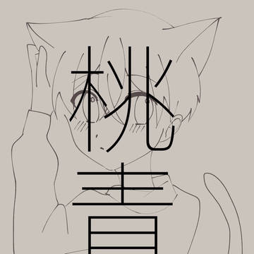 謎漫画