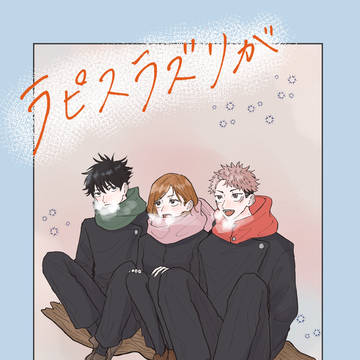3/17春コミ新刊