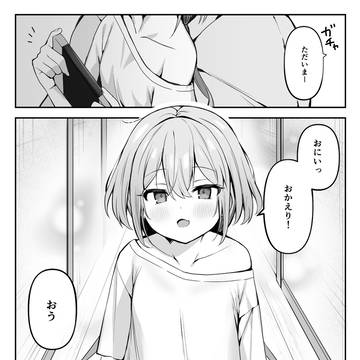 ほっぺがもちもちな妹ちゃん