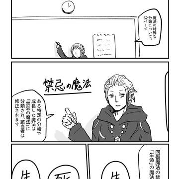 魔法野球７