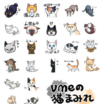 猫のスタンプだぞーーー！
