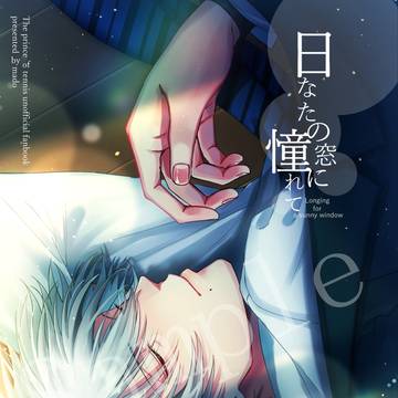 【2次創作】春コミ新刊サンプル
