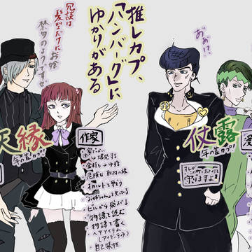 推しカプの共通項考えがち