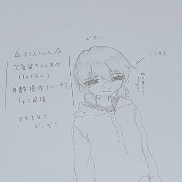 宝愛瑠まとめ