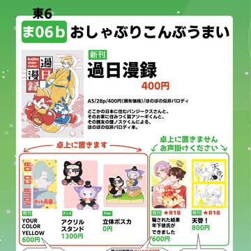 【3/17 法廷で逢おう19】新刊サンプル