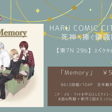 3/17 春コミ　お品書き
