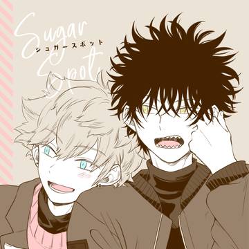 【3/17吾が手36】犬影新刊【全文公開】
