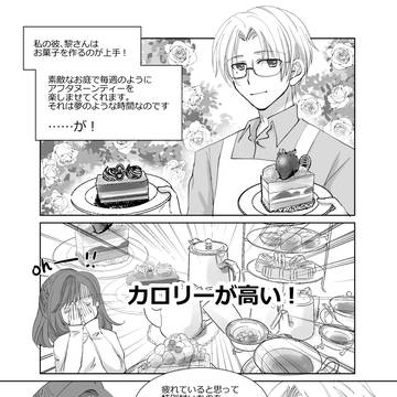 気になるカロリー