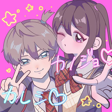 セイ主プリ