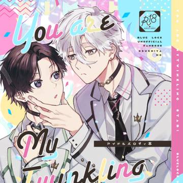 3月17日なぎいさ新刊サンプル