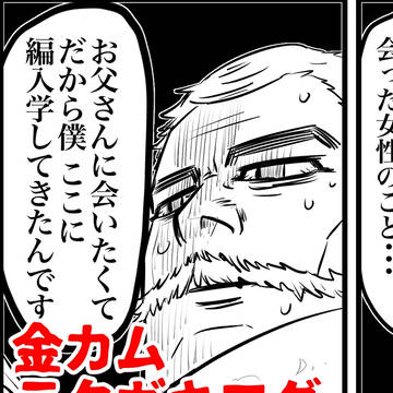 金カムラクガキログvol.27