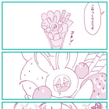 マンうさログ