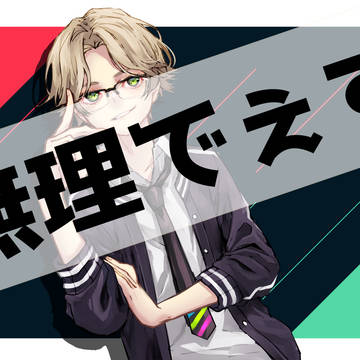 ﾈｽﾈｽデビューおめでとう