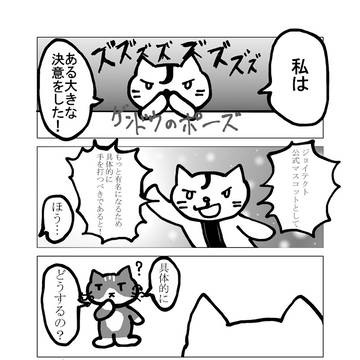 それだけはやっちゃあかんです!
