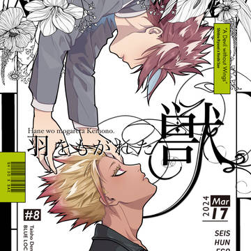 【通販追記】士冴新刊サンプル