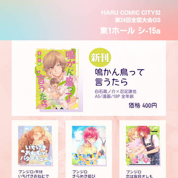 第24回 全国大会GS【お品書き】