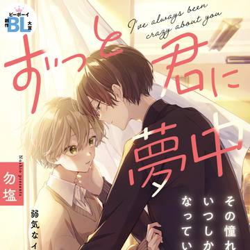 『新連載のお知らせ』