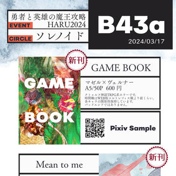 【3/17 HARU】お品書き＋画像サンプル