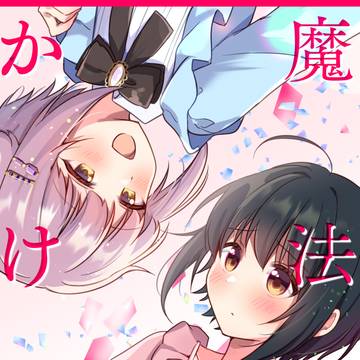 【シンステ12】新刊サンプル【みほさち】