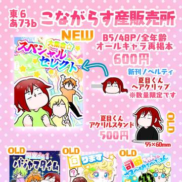 3月17日 ブリデ46お品書き