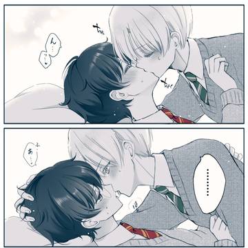 キスを知って、それから