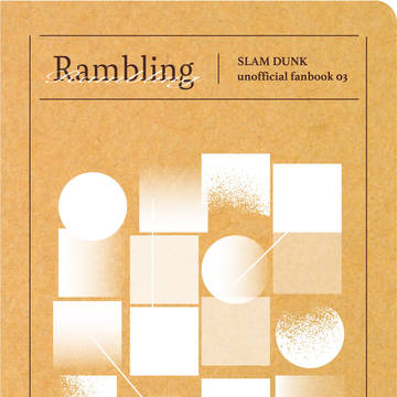 【通販のお知らせ】Rambling