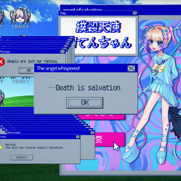 私の命を蝕む天使
