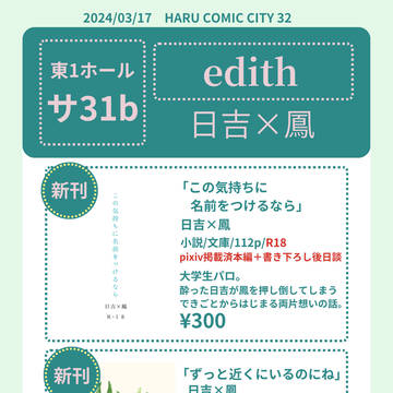 3/17 第24回全国大会GSお品書き