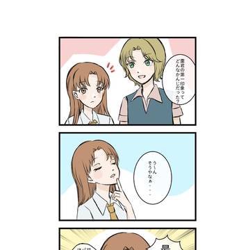なつみかん４コマ