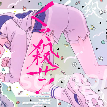 24/3/17 零凛新刊サンプル (運動会本2)