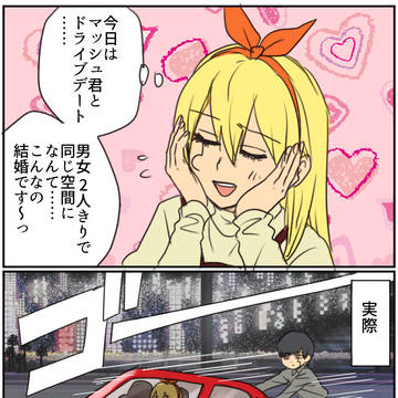 マッシュルログ②