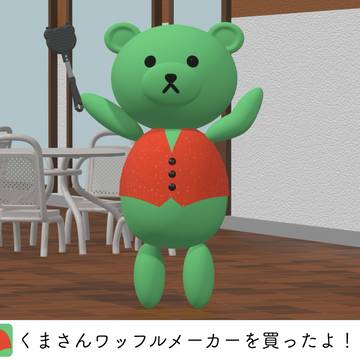 #01 カフェのくま兄弟の日常「くまさんワッフルを作ろう！！」