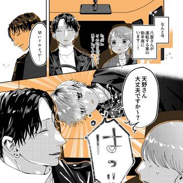 遊んでそうなお兄さんと急接近！？