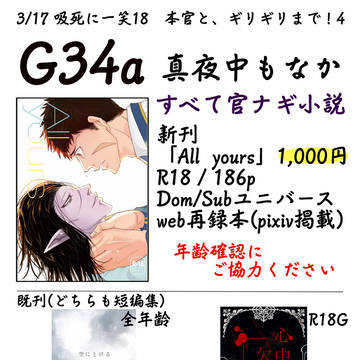3/17お品書き【吸死に一笑18】