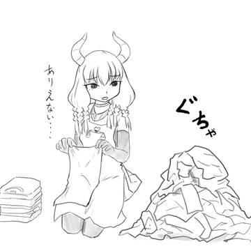 アウラ朝までに洗濯して乾かしといて