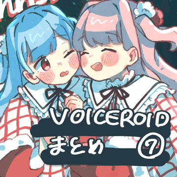 姉妹ちゃんまとめ⑦