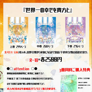 3/17  HARU COMIC CITY　お品書き