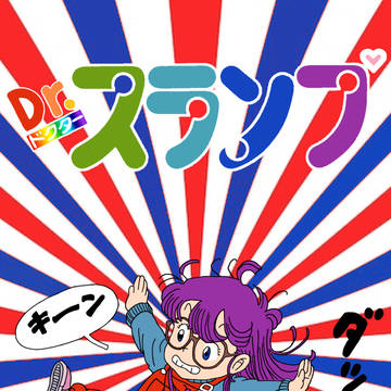 はじめのキーン
