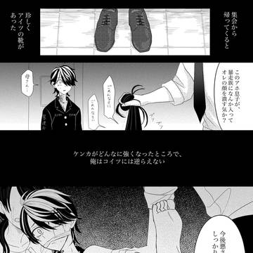 かわいそな虎